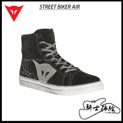 ⚠YB騎士補給⚠ DAINESE 丹尼斯 STREET BIKER AIR 黑鐵灰 短筒 短靴 車靴 休閒