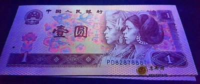 金龍王 第四套一元 第4版壹圓 人民幣1元紙幣 1980年 單張801錢幣