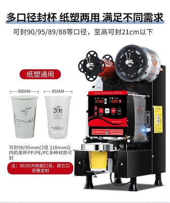 110V伏封口機商用奶茶店設備全自動封口機豆漿飲料奶茶塑料封杯機