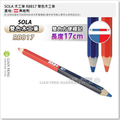 【工具屋】*含稅* SOLA 木工筆 RBB17 雙色木工筆 紅色/藍色 木頭 金屬 記號筆 紙板 石頭 標記鉛筆