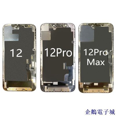 溜溜雜貨檔適用蘋果iphone 12 mini 12 Pro max液晶顯示觸摸螢幕總成