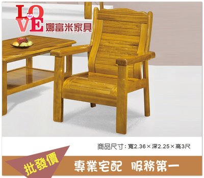 《娜富米家具》SX-533-2 602型烏心石主人椅~ 優惠價3500元
