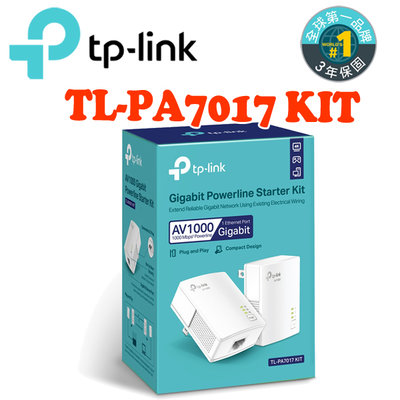 ✅含稅開發票✅【J數位】TP-LINK TL-PA7017 KIT 電力線網路橋接器