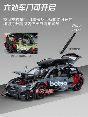 精品奧迪rs6汽車模型仿真超級跑車合金小汽車玩具車模男孩DTM賽車收藏