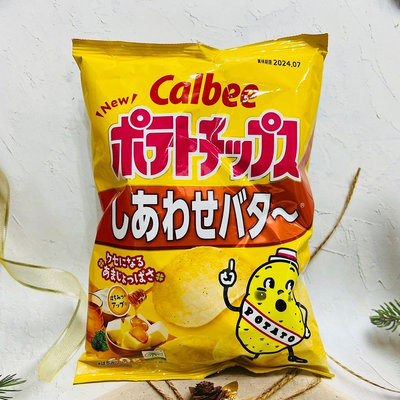 日本 Calbee 加樂比 洋芋片 馬鈴薯片 檸檬味 幸福奶油味