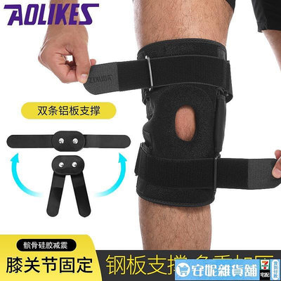 膝蓋防護韌帶拉傷防護固定膝關節保護膝蓋支架半月板護膝男女護具