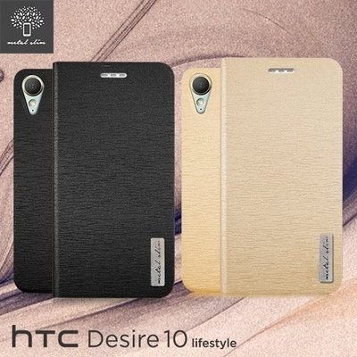 【愛瘋潮】 Metal-Slim HTC Desire 10 Lifestyle/ HTC 825 流星紋TPU站立皮套