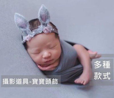 手工新生兒兒童嬰兒幼童攝影道具滿月寶寶拍照寫真髮飾頭飾歐式髮帶頭花