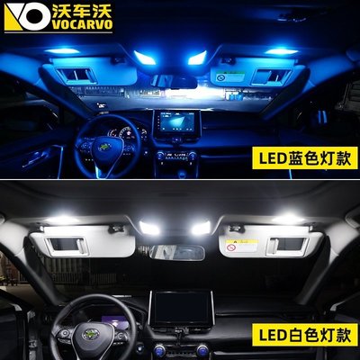 [酷奔車品]2020/2021款rav4第五代榮放專用車內閱讀燈LED氛圍燈 威蘭達裝飾倒車燈