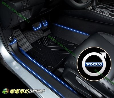 VOLVO 升級包門檻 TPE腳踏墊 XC40 (汽油版) / XC60 (汽油版) 5D立體 汽車腳墊