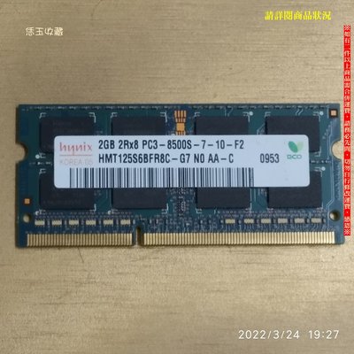 【恁玉收藏】二手品《鄰居》HYNIX 2G DDR3-1066 HMT125S6BFR8C_0953@4810TG_09