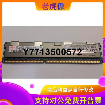 適用 X3850 X5 伺服器記憶體 46C7452 43X5055 4G DDR3 1066 ecc reg