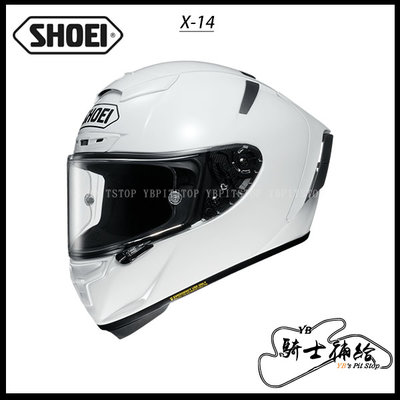 ⚠YB騎士補給⚠ SHOEI X-14 素色 WHITE 白 全罩 安全帽 頂級 X-Spirit 日本