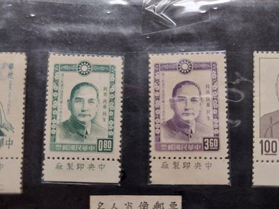 紀101國父創建中國國民黨70週年紀念郵票一套二樣，計二枚新票。