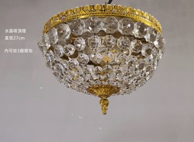 法國 水晶燈 古典 吸頂燈 古董燈 歐洲老件  l0494【卡卡頌  歐洲古董】 ✬