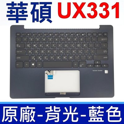 華碩 ASUS UX331 C殼 藍色 背光款 注音 鍵盤UX331U UX331UN UX331FN UX331FAL