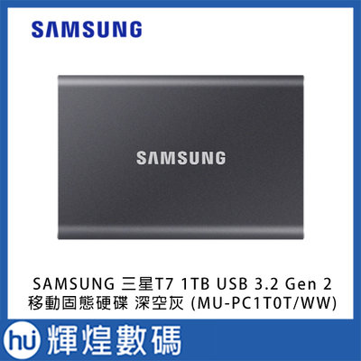 SAMSUNG 三星T7 1TB USB 3.2 Gen 2移動固態硬碟 深空灰 (MU-PC1T0T/WW)