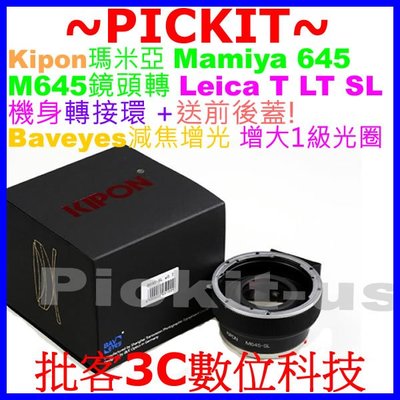 KIPON Mamiya M 645鏡頭轉Leica SL T L TL LT機身轉接環減焦增光Baveyes 0.7X