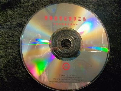 齊秦 - 世紀情歌之謎 - VCD 裸片 保存佳 - 101元起標 L-67   福氣哥的尋寶屋