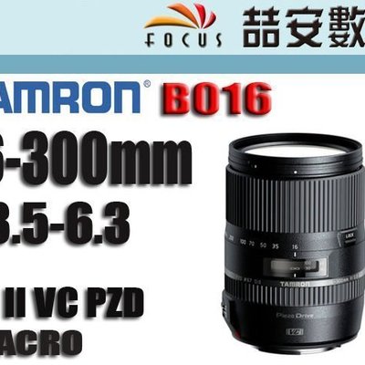 喆安數位》Tamron 16-300mm F3.5-6.3 Di II VC PZD (B016) 平輸一年保