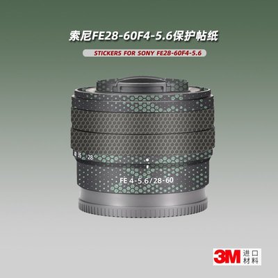 適用sony索尼FE 28-60貼紙相機鏡頭貼膜2860保護膜白色貼皮改色3M