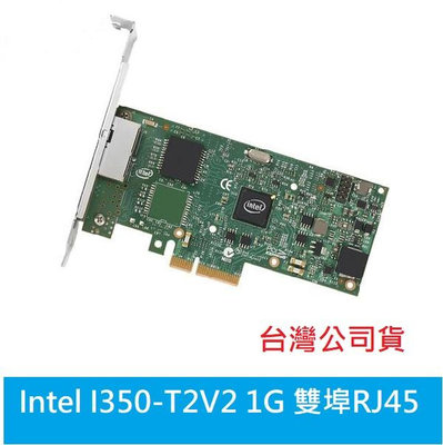 (含發票/捷元公司貨) Intel 伺服器網路卡 I350-T2 V2  (I350T2BLK) 2埠