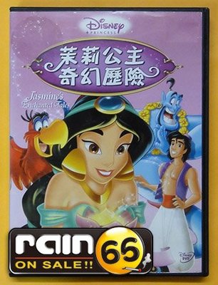 ＃⊕Rain65⊕正版DVD【茉莉公主奇幻歷險：魔法之旅】-迪士尼阿拉丁系列