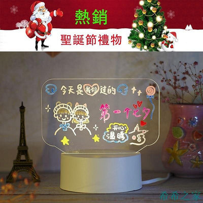 熱賣 透明發光記事板 小夜燈USB檯燈插頭3D LED夜燈 ins桌面 裝飾物 特別的生日禮物手工DIY創意禮物聖誕節新品 促銷