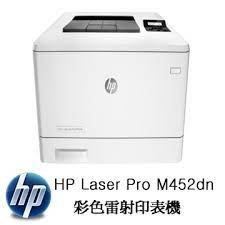 HP Color LaserJet Pro M452dn 彩色雷射印表機(CF389A)  全新機(保固一年)