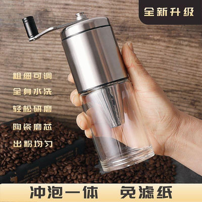 咖啡機 咖啡壺 研磨機 沖泡一體手搖磨豆機 咖啡豆研磨機 家用手動粉碎機 便捷小巧水洗方便