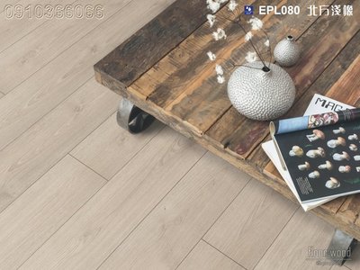 《愛格地板》德國原裝進口EGGER超耐磨木地板,可以直接鋪在磁磚上,比原木地板好,比實木地板好EPL08002
