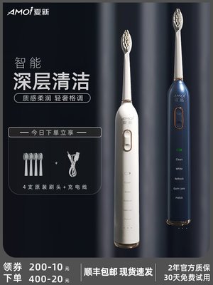 AMOI夏新N15聲波式電動牙刷自動男女充電智能防水情侶 生日禮物
