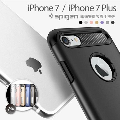 shell++SGP iPhone 8 7 4.7 防摔殼 Slim Armor 纖薄 雙層 防撞 支架 手機殼 保護殼 手機 支架