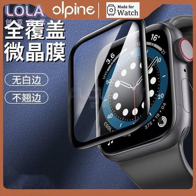 適用於Apple Watch 8代全覆蓋軟膜 iwatch1/2/3/4/5/6/7/SE復合材料全膠膜 蘋果手錶防水膜-LOLA創意家居