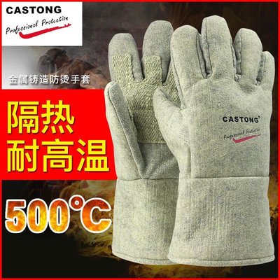 [45cm一雙]卡司頓耐高溫手套500度五指隔熱手套阻燃防燙舒適工業勞保手套