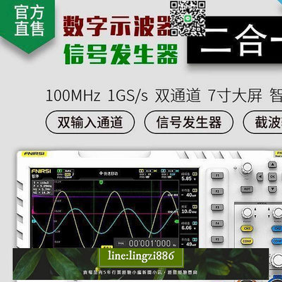 【現貨】FNIRSI 1014D 數字存儲示波器100MHz雙通道示波器 信號發生器