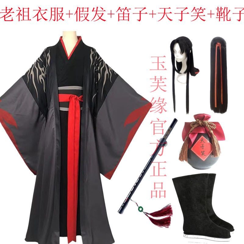 ☀神耀新陽☀【】魔道祖師cos 魏無羨cos 服藍忘機藍湛古著男動漫展