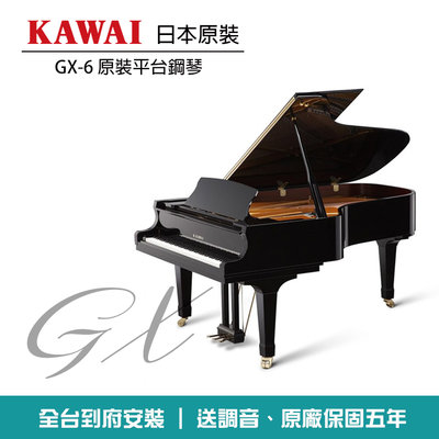 小叮噹的店 - KAWAI 河合 GX-6 日本原裝 平台鋼琴 深度214cm