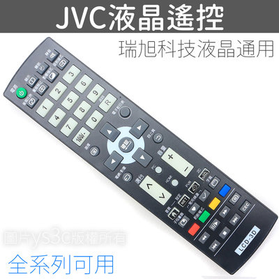 JVC 液晶電視遙控器 WUSH系列裝電池就可用 J65D/J55D/J48D JR01-TCT1 WJR01-TCT2