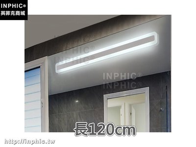 INPHIC-現代鏡櫃防霧化妝臺燈燈飾簡約鏡前燈浴室LED長方形-長120cm_jFeB