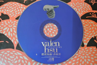 裸片 CD ~ 許茹芸 真愛無敵 ~ 1999 EAST