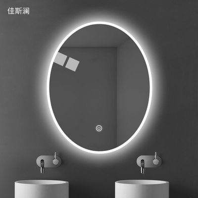 熱賣  智能橢圓形浴室鏡子帶燈led鏡北歐衛生間鏡子壁掛墻發光化妝鏡子