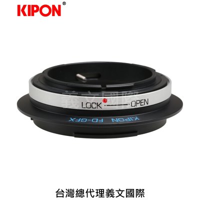 Kipon轉接環專賣店:FD-GFX(Fuji Canon FD 富士 GFX100 GFX50S GFX50R)