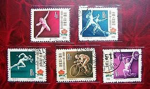 新中國郵票 紀39 工運會 蓋銷 全品