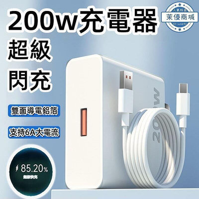 【手機 快充頭】 200W 頭 頭 閃充頭 USB頭 蘋果iPhone 安卓Type-C