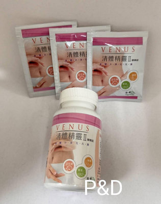 (P&amp;D)VENUS 清體精靈 II 酵素錠180錠 /瓶加贈體驗包*3~優惠價1380元