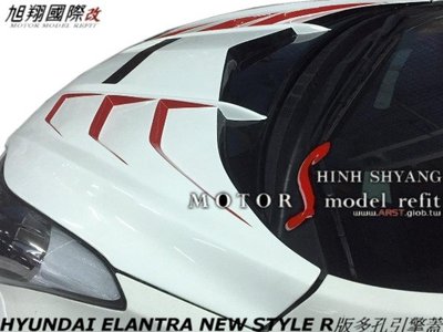HYUNDAI ELANTRA NEW STYLE R版多孔引擎蓋空力套件11-14