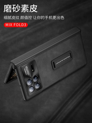 小米mixfold3手機殼mix fold2真皮保護套折疊屏mixflod3折疊外殼flod鉸鏈全包
