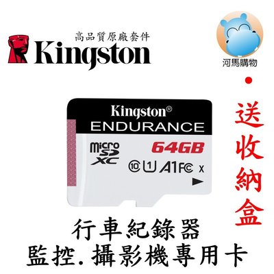 Kingston 金士頓 High Endurance microSD 高耐用記憶卡 SDCE/64GB 64G