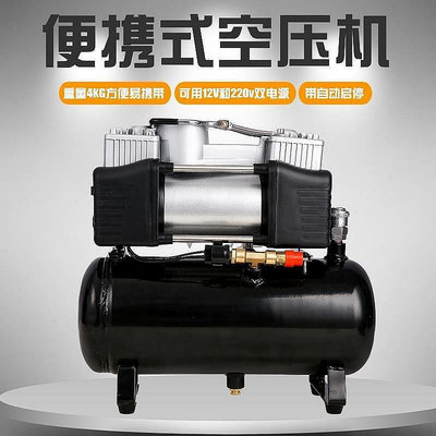 【現貨】-小型空壓機便攜無油靜音氣泵迷你220v車載12v汽車噴漆空氣儲氣罐--哆哆的雜貨鋪